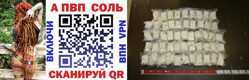 Альфа ПВП крисы CK Долинск
