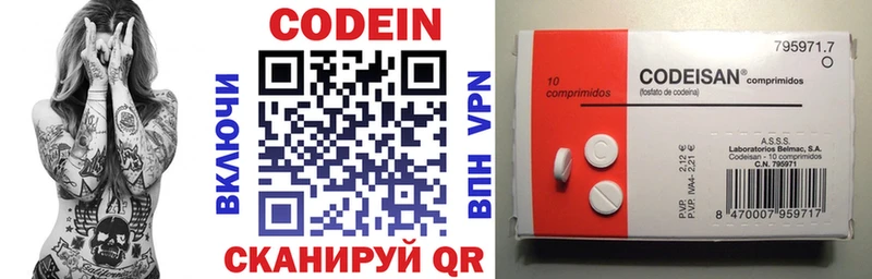 Codein напиток Lean (лин)  купить закладку  blacksprut маркетплейс  Долинск 