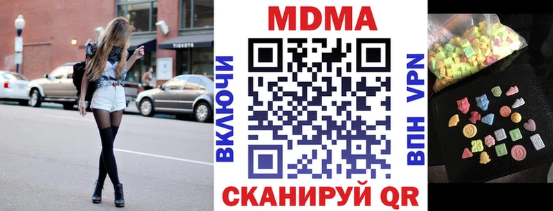 МДМА Molly  купить наркоту  Долинск 