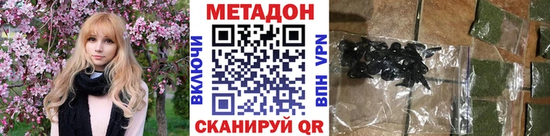 МЕТАДОН methadone  Долинск 