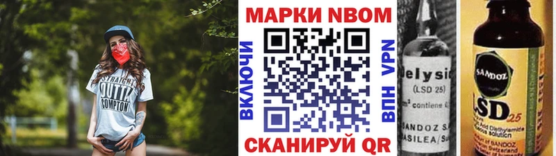 Марки NBOMe 1,8мг  Долинск 